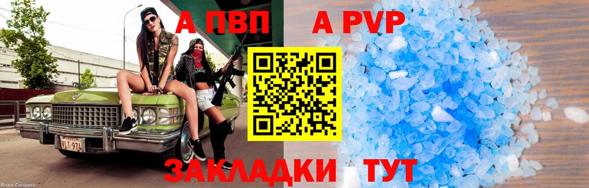 Alfa_PVP крисы CK Медногорск