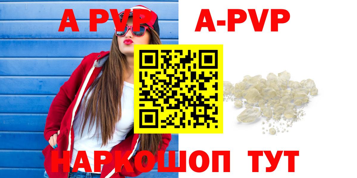 наркотики  Alfa_PVP Соль  Вход с VPN  Альфа ПВП кристаллы  Медногорск 