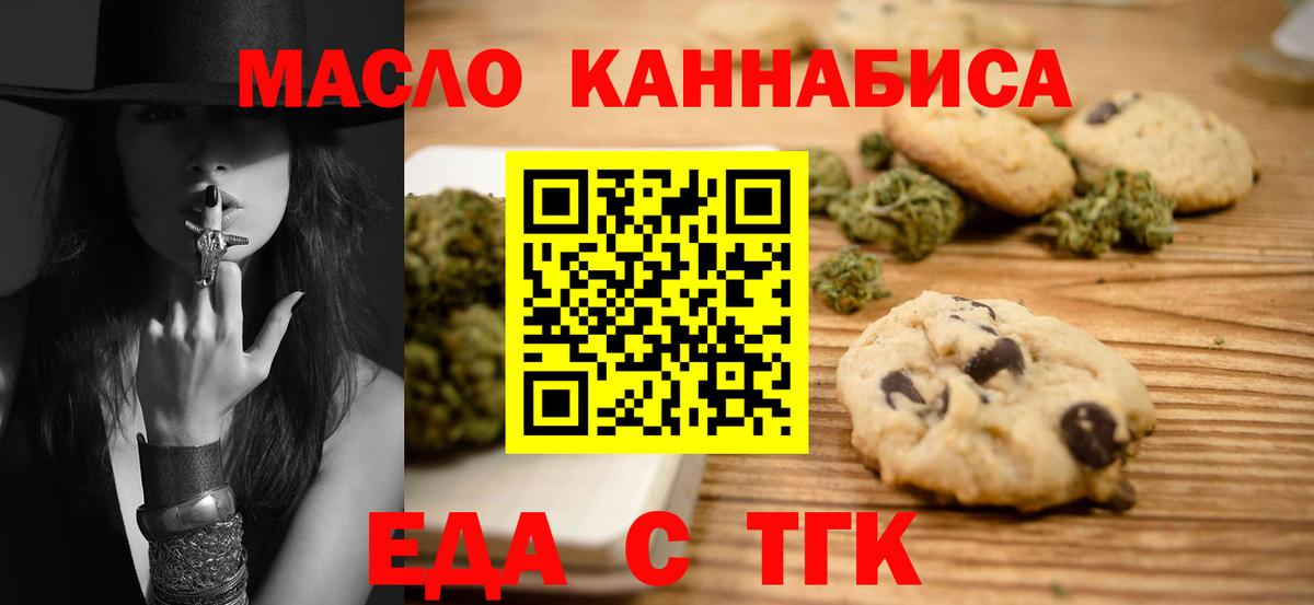 Canna-Cookies конопля Медногорск