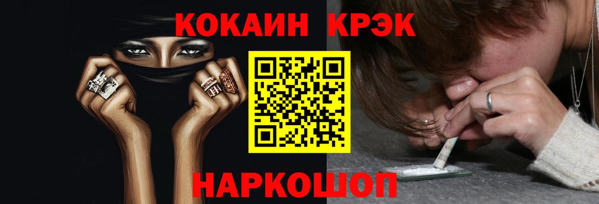 Cocaine Боливия  Вход с VPN  Кокаин  Медногорск 
