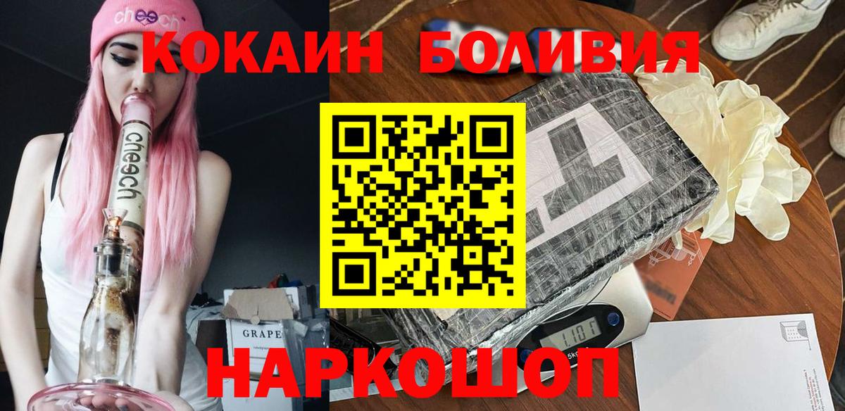КОКАИН Columbia Медногорск