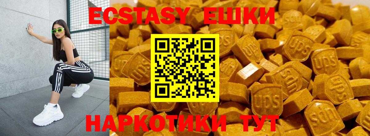Медногорск  Ecstasy 250 мг  Вход с VPN 