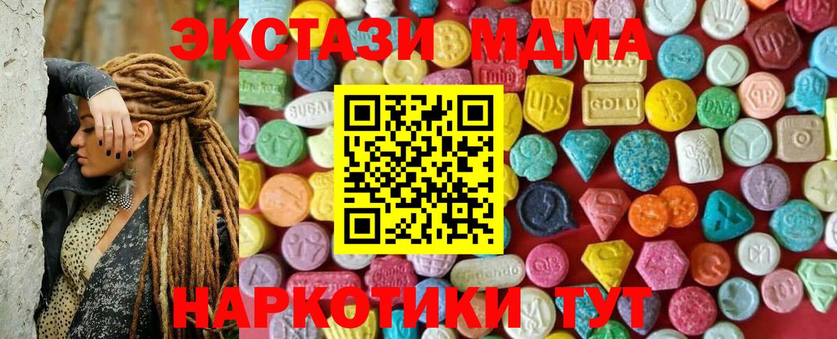 Ecstasy диски Медногорск