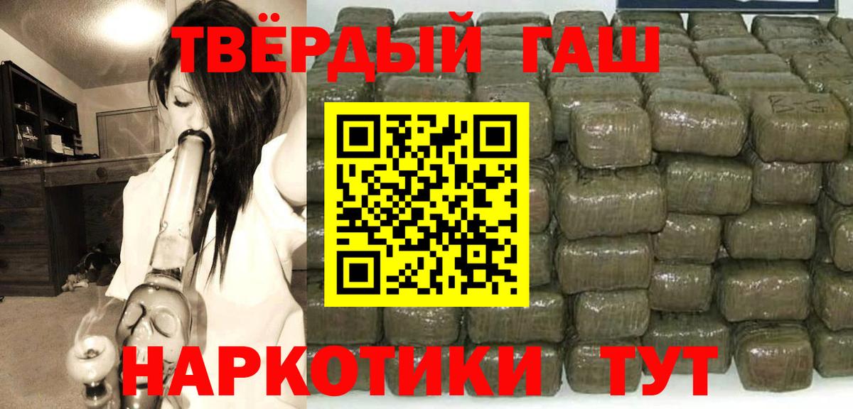 Гашиш Изолятор  ГАШ хэш  ГАШИШ  Вход с VPN  Медногорск 
