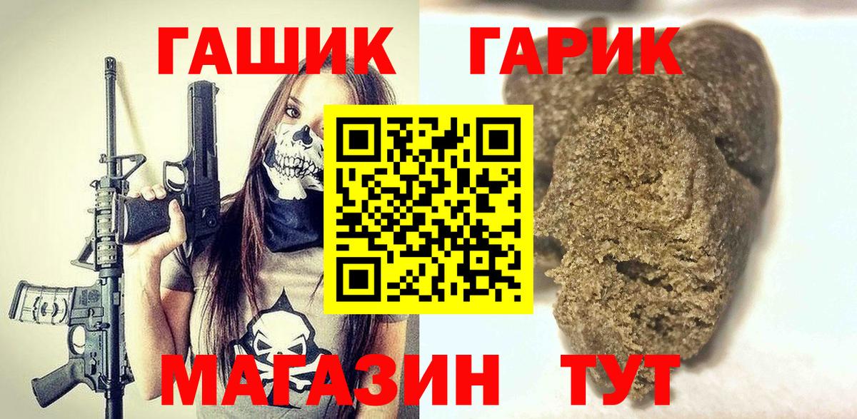 Гашиш убойный Медногорск