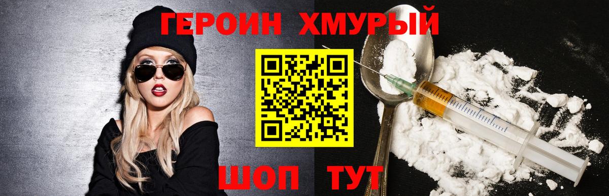 Героин гречка  Вход с VPN  Медногорск 