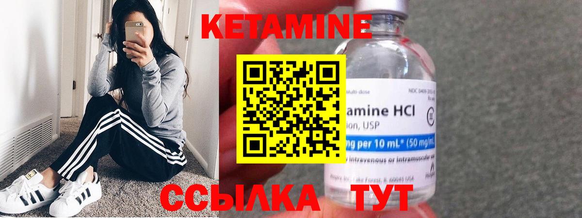 Кетамин VHQ  Вход с VPN  Медногорск  КЕТАМИН ketamine 