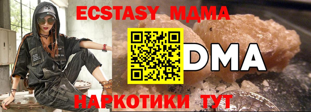 MDMA  MDMA Molly  Вход с VPN  MDMA молли  Медногорск 