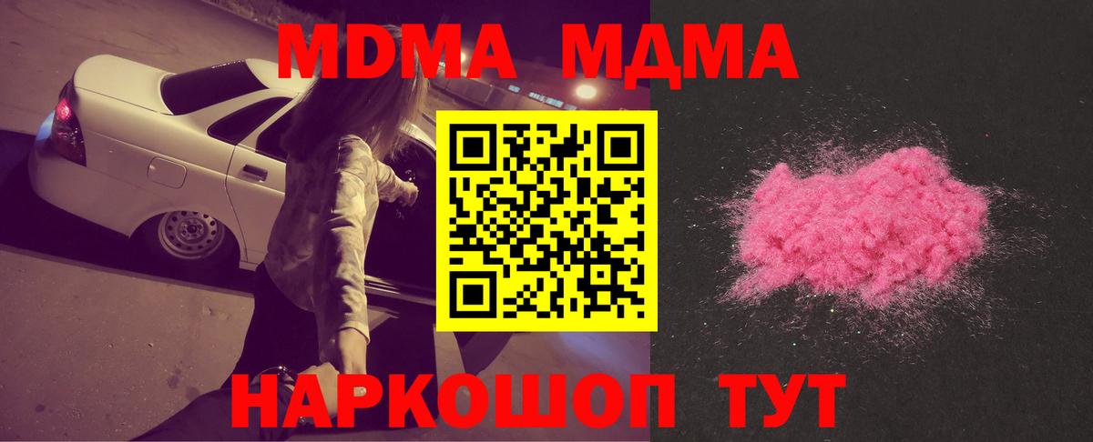 MDMA VHQ Медногорск