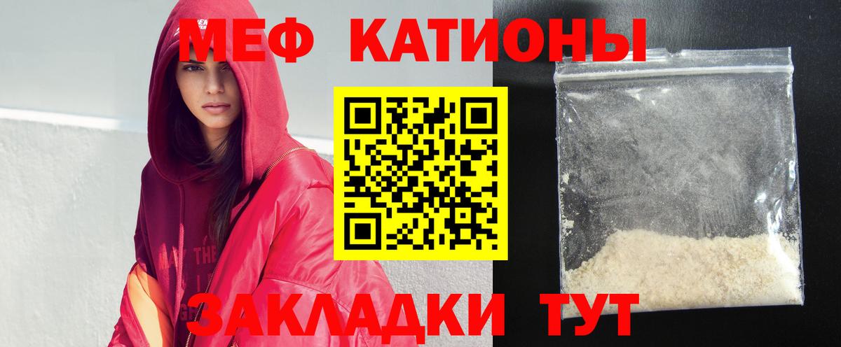 Меф мяу мяу кристаллы Медногорск