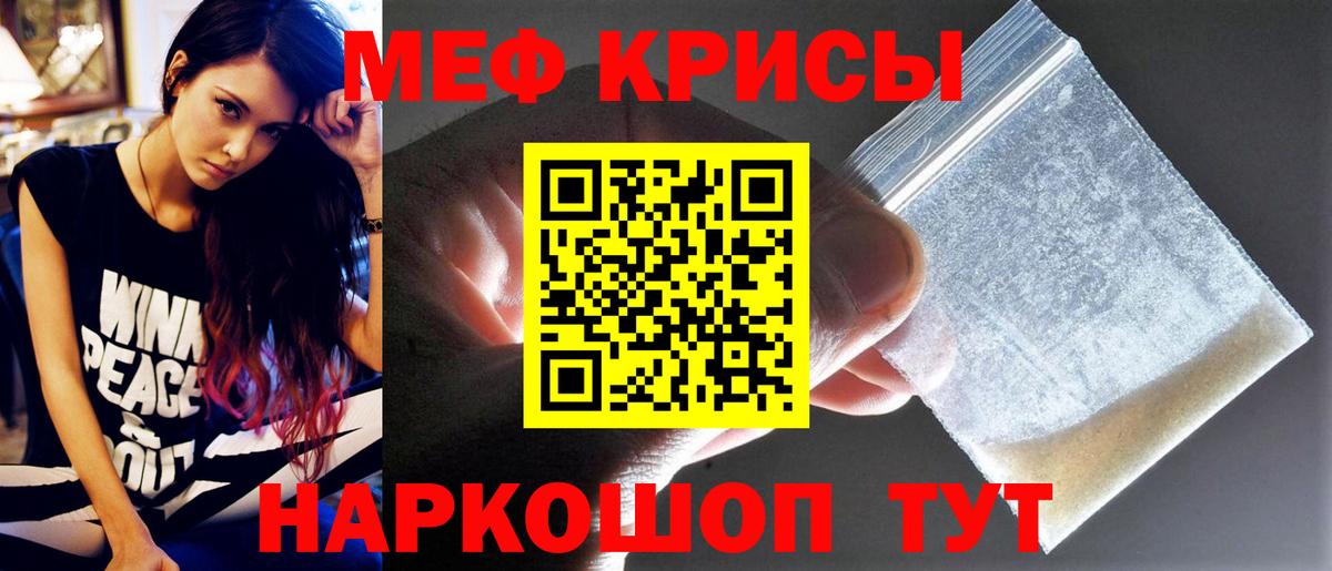 даркнет сайт  Мефедрон мука  Вход с VPN  МЕФ  Мефедрон mephedrone  Медногорск 