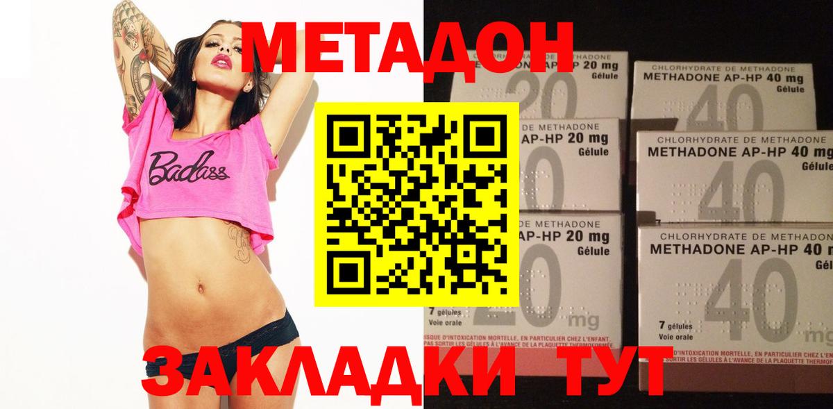 МЕТАДОН VHQ  MEGA ССЫЛКА  Медногорск  Вход с VPN 